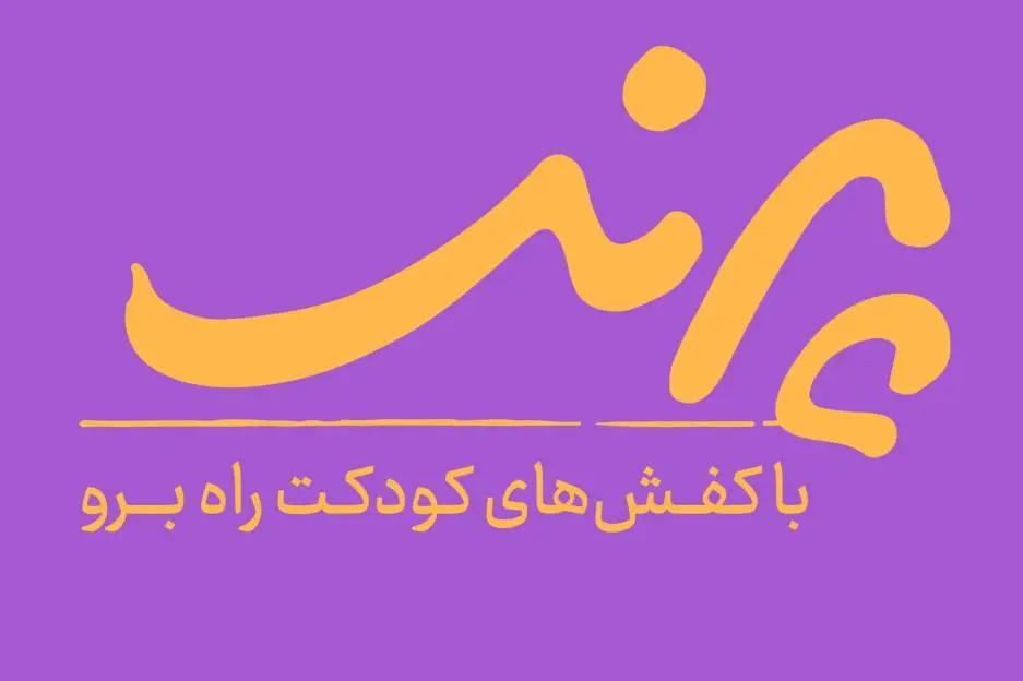پرداخت نقدی پرند 1402080305