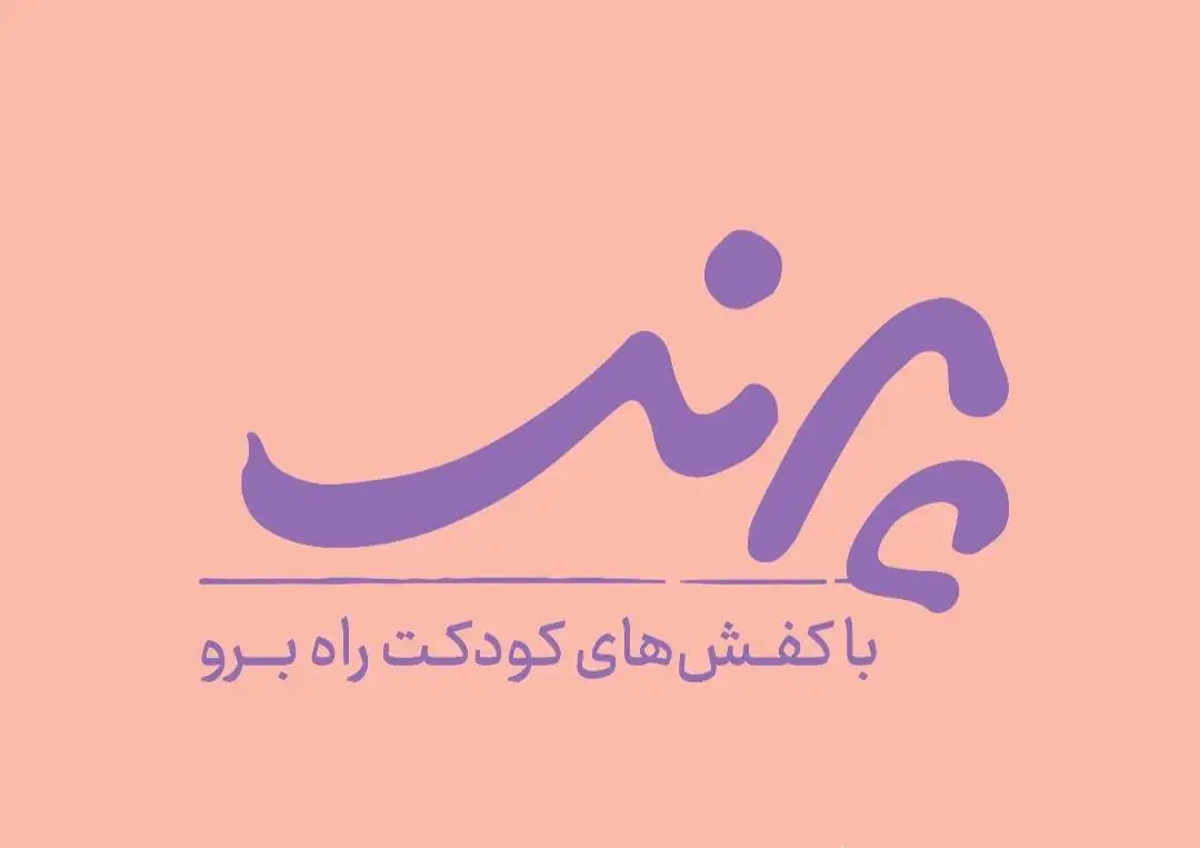 دوره پرورش فرزند بالنده (پرند)1402070304